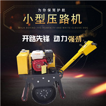 PLDM-450手扶壓路機(jī) PLDM-450手扶壓路機(jī)